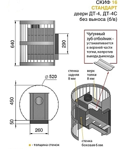 Печь банная Везувий Скиф Стандарт 16 (ДТ-4С) б/в